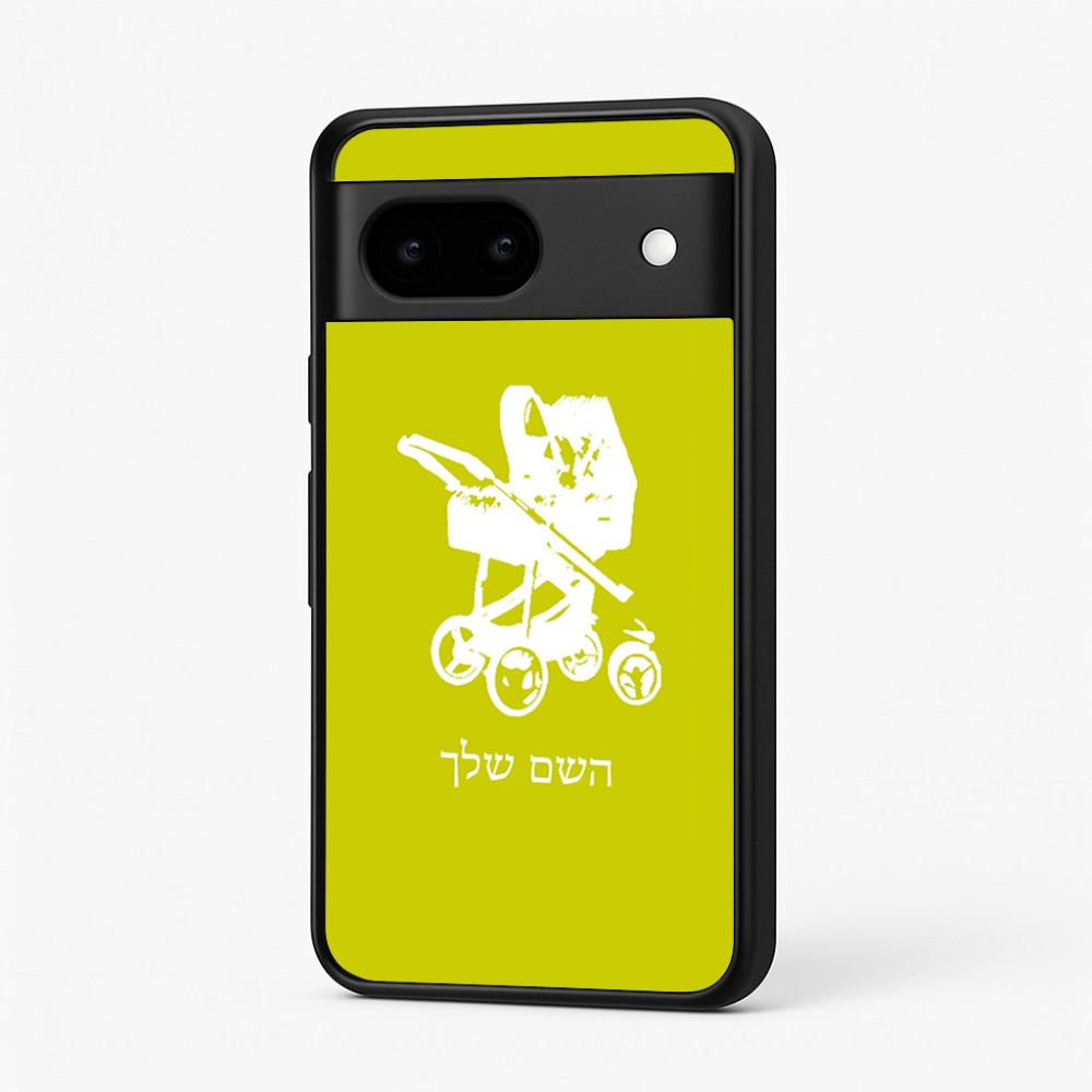 כיסוי בעיצוב אישי עם השם שלך לדגם - Google Pixel 7 5G בעיצוב עגלת תינוק