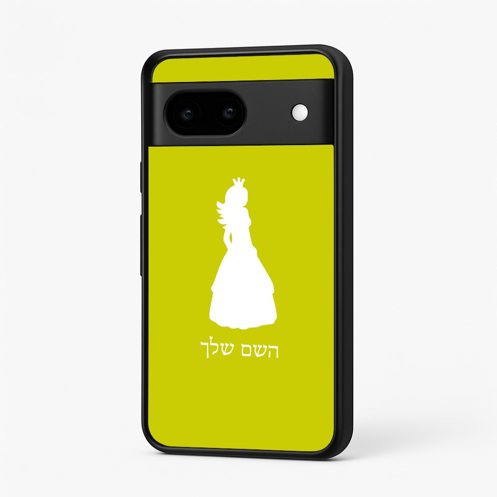 כיסוי בעיצוב אישי עם השם שלך לדגם - Google Pixel 7 5G בעיצוב נסיכה