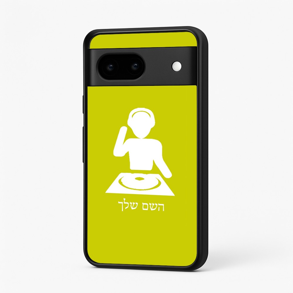 כיסוי בעיצוב אישי עם השם שלך לדגם - Google Pixel 7 5G בעיצוב אזור מוזיקה של די ג'יי