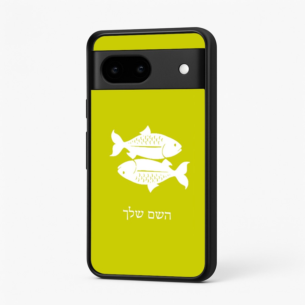 כיסוי בעיצוב אישי עם השם שלך לדגם - Google Pixel 7 5G בעיצוב מזלות - דגים