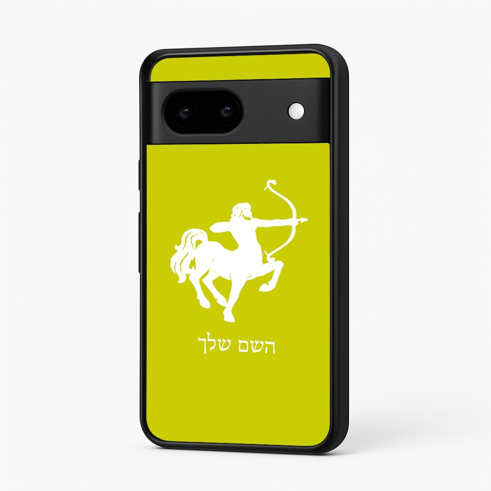 כיסוי בעיצוב אישי עם השם שלך לדגם - Google Pixel 7 5G בעיצוב מזלות - קשת