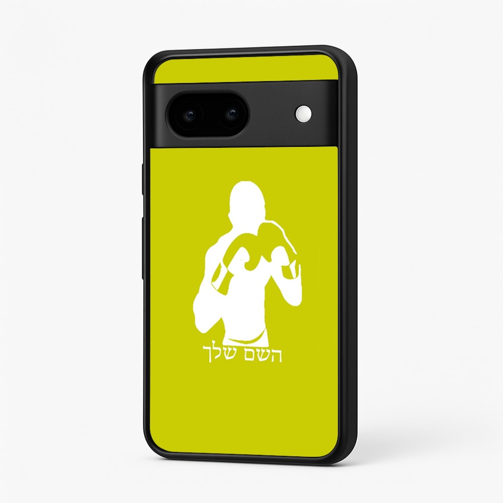 כיסוי בעיצוב אישי עם השם שלך לדגם - Google Pixel 7 5G בעיצוב אגרוף
