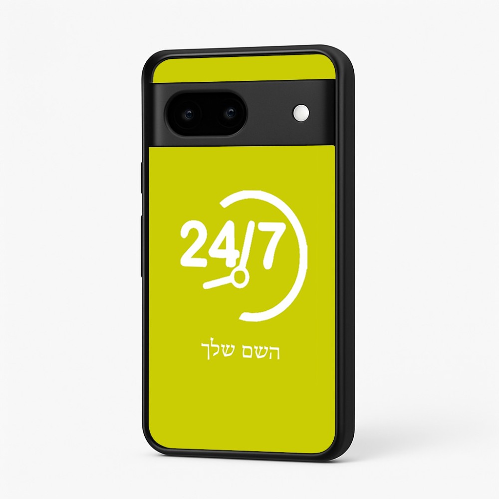 כיסוי בעיצוב אישי עם השם שלך לדגם - Google Pixel 7 5G בעיצוב 24 ביולי