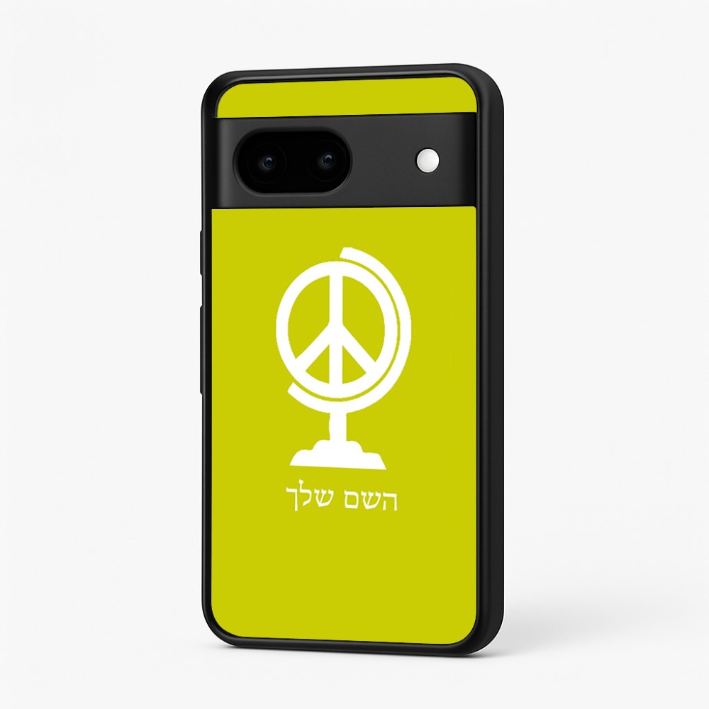 כיסוי בעיצוב אישי עם השם שלך לדגם - Google Pixel 7 5G בעיצוב גלובוסי שלום