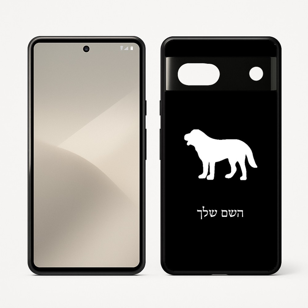 כיסוי בעיצוב אישי עם השם שלך לדגם - Google Pixel 7 5G בעיצוב כלב