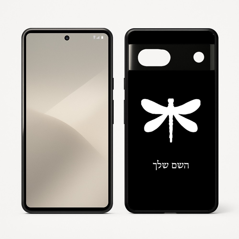 כיסוי בעיצוב אישי עם השם שלך לדגם - Google Pixel 7 5G בעיצוב שפירית