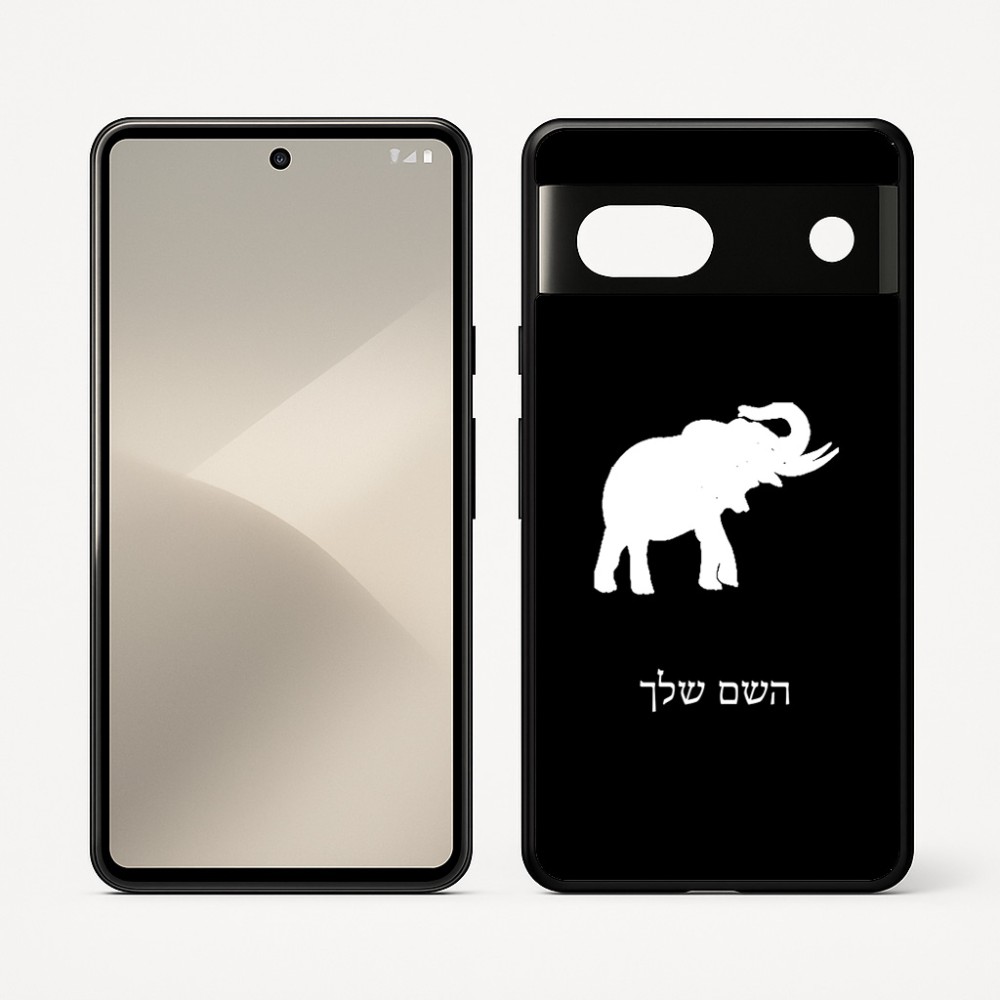 כיסוי בעיצוב אישי עם השם שלך לדגם - Google Pixel 7 5G בעיצוב פיל