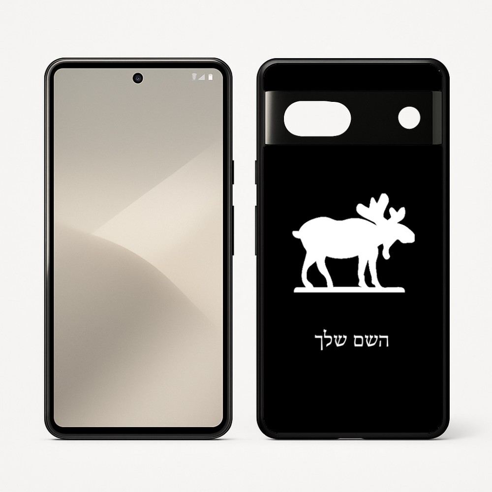 כיסוי בעיצוב אישי עם השם שלך לדגם - Google Pixel 7 5G בעיצוב דישון