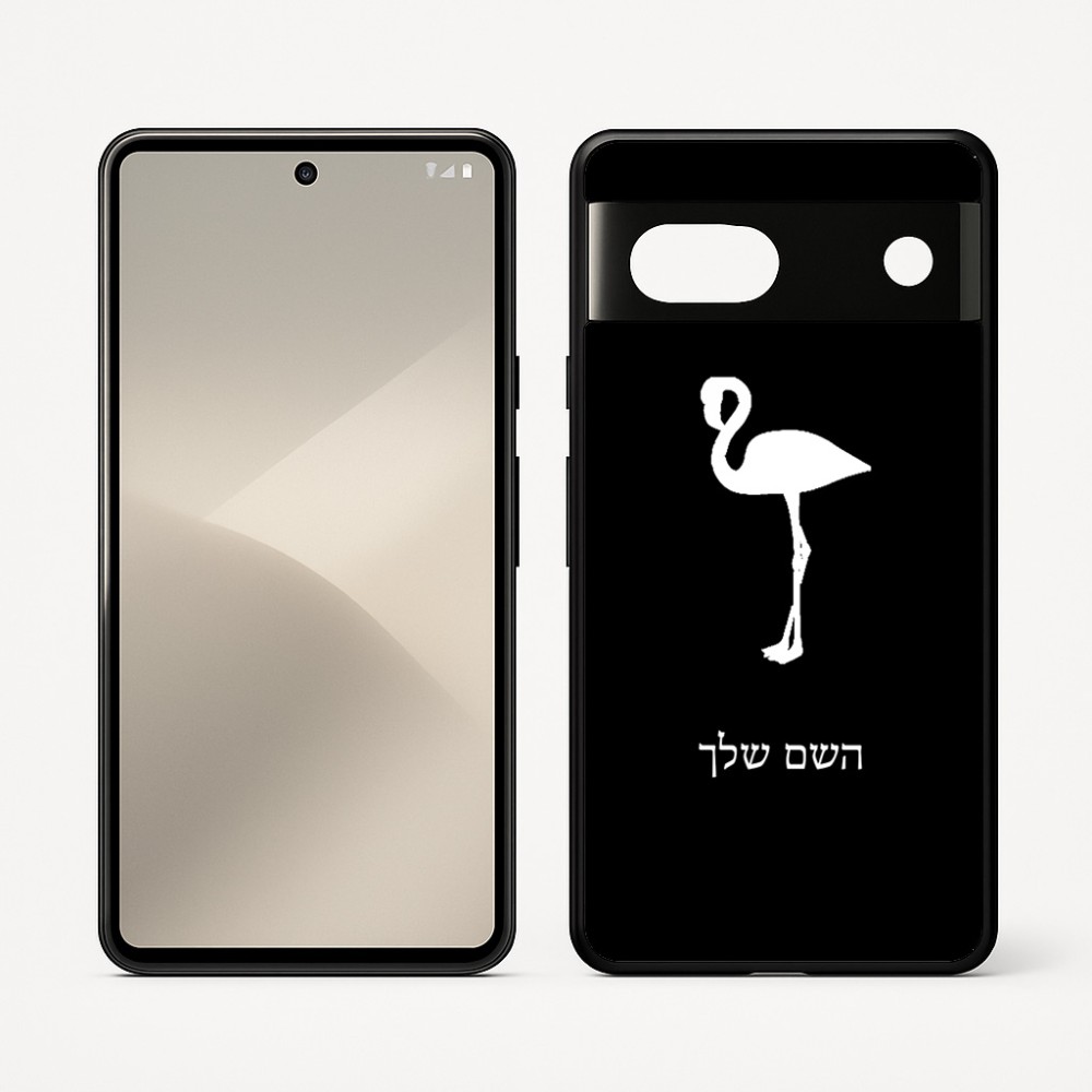 כיסוי בעיצוב אישי עם השם שלך לדגם - Google Pixel 7 5G בעיצוב אנפה