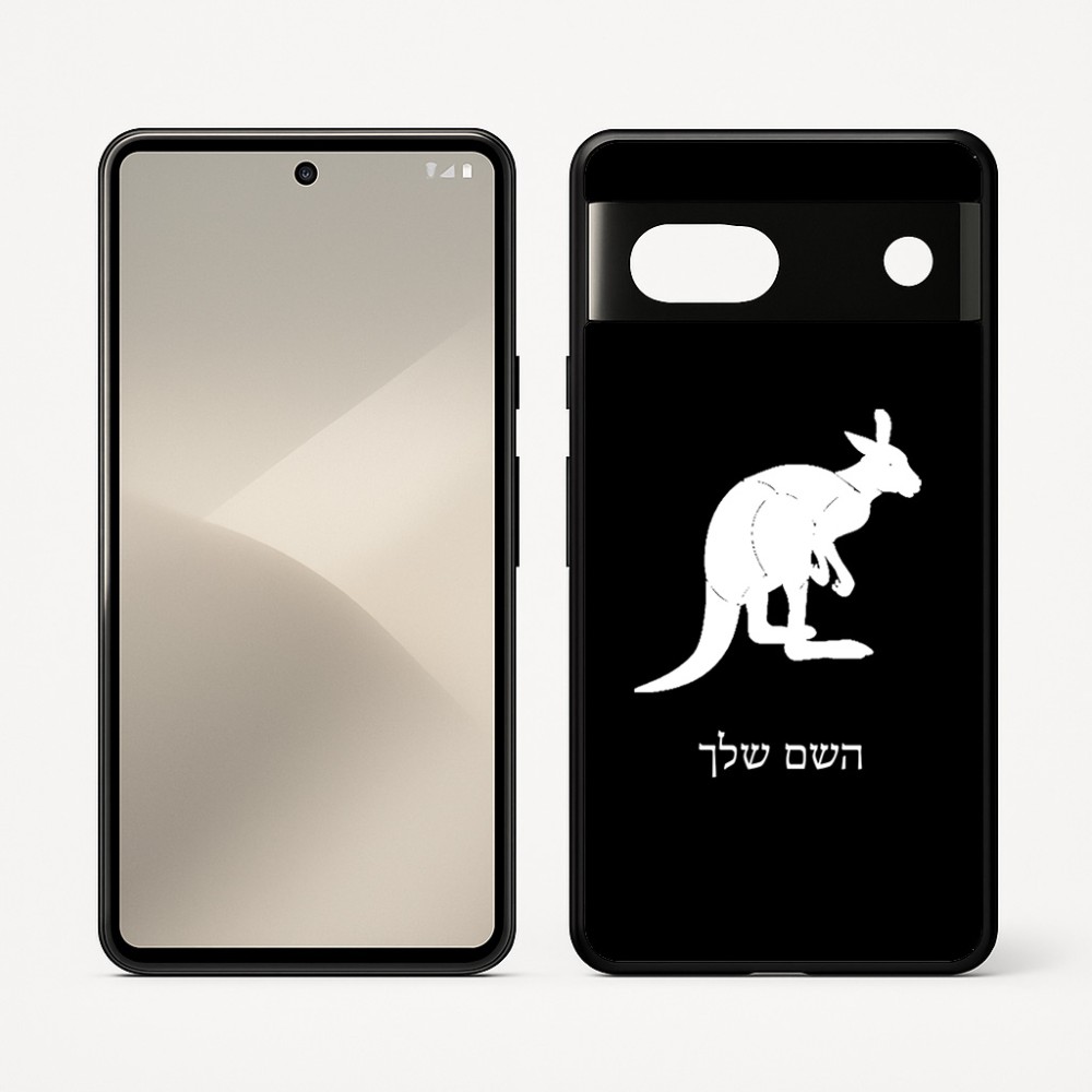 כיסוי בעיצוב אישי עם השם שלך לדגם - Google Pixel 7 5G בעיצוב קנגורו