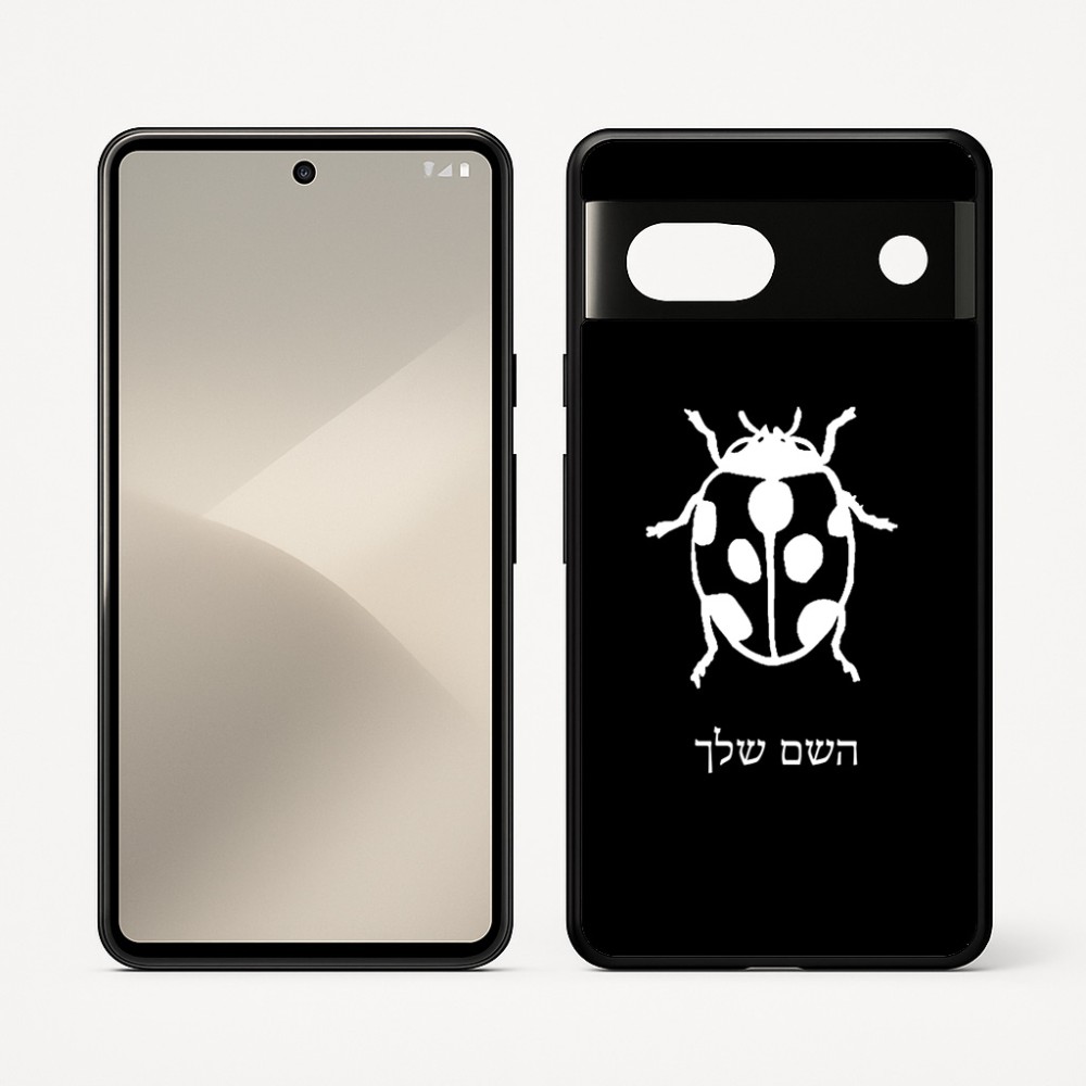 כיסוי בעיצוב אישי עם השם שלך לדגם - Google Pixel 7 5G בעיצוב פרת משה רבנו