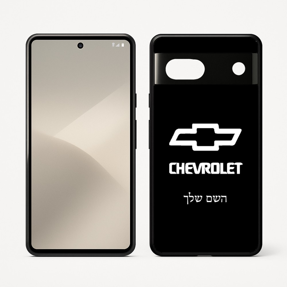 כיסוי בעיצוב אישי עם השם שלך לדגם - Google Pixel 7 5G בעיצוב שברולט