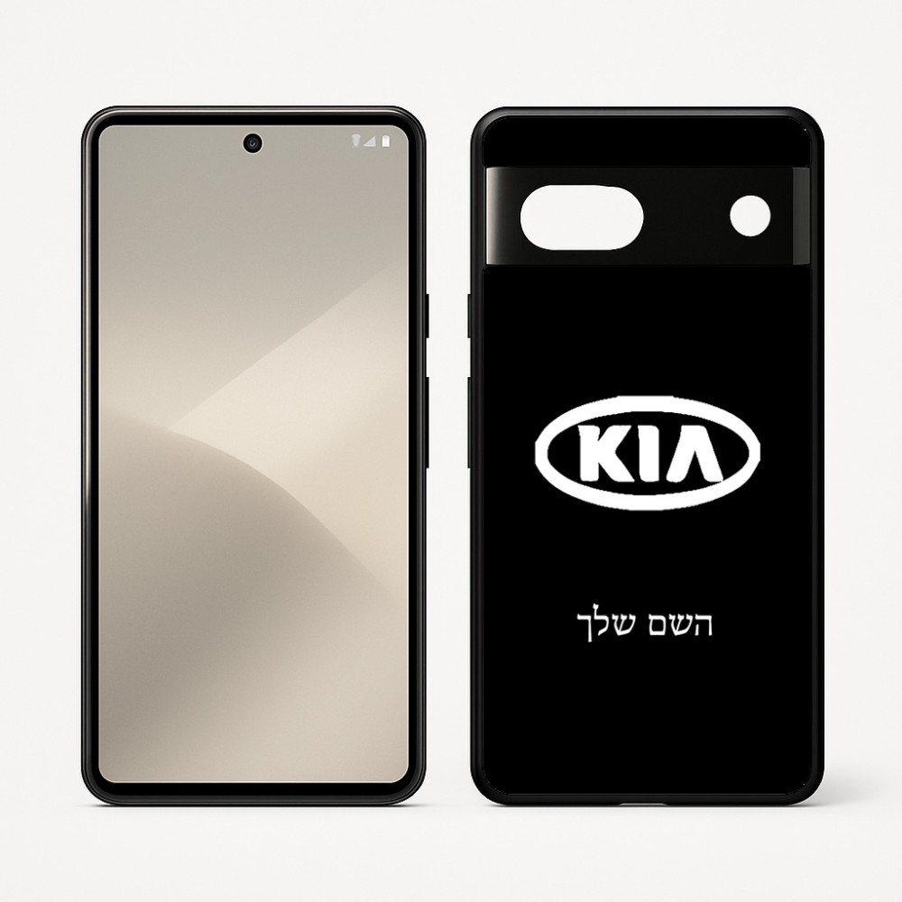 כיסוי בעיצוב אישי עם השם שלך לדגם - Google Pixel 7 5G בעיצוב קיה