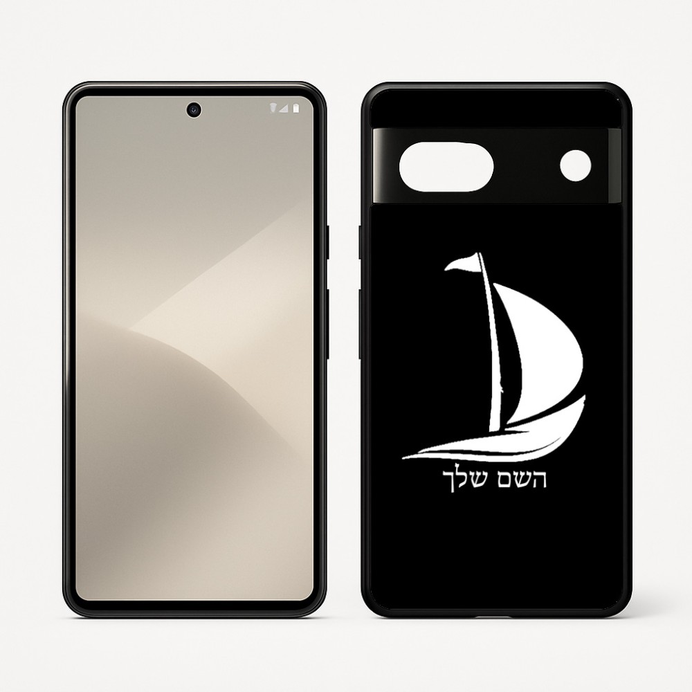כיסוי בעיצוב אישי עם השם שלך לדגם - Google Pixel 7 5G בעיצוב סירה