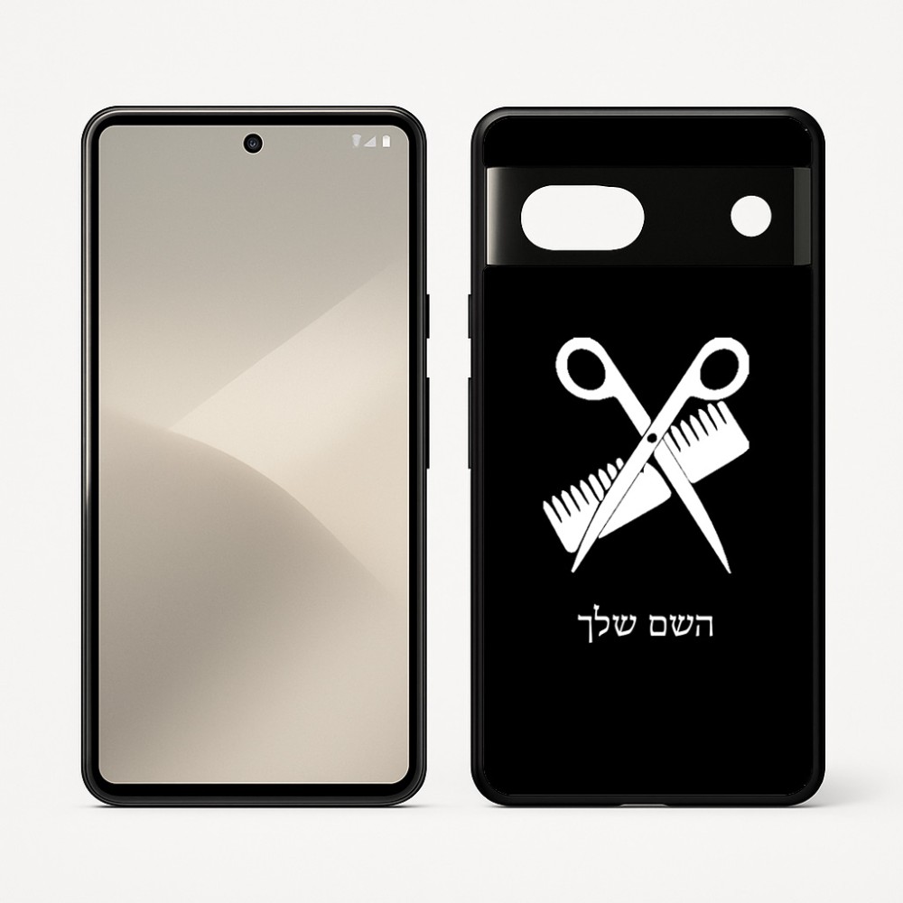 כיסוי בעיצוב אישי עם השם שלך לדגם - Google Pixel 7 5G בעיצוב מעצב שיער