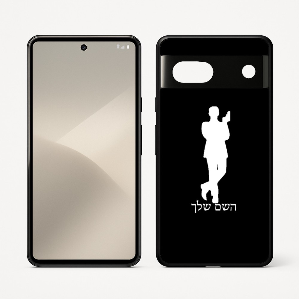 כיסוי בעיצוב אישי עם השם שלך לדגם - Google Pixel 7 5G בעיצוב ג'יימס בונד