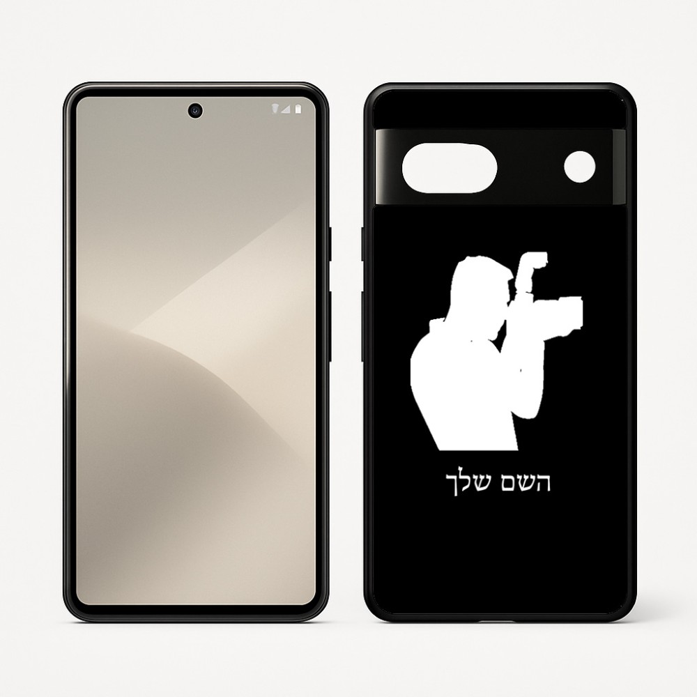 כיסוי בעיצוב אישי עם השם שלך לדגם - Google Pixel 7 5G בעיצוב צלם - גברים