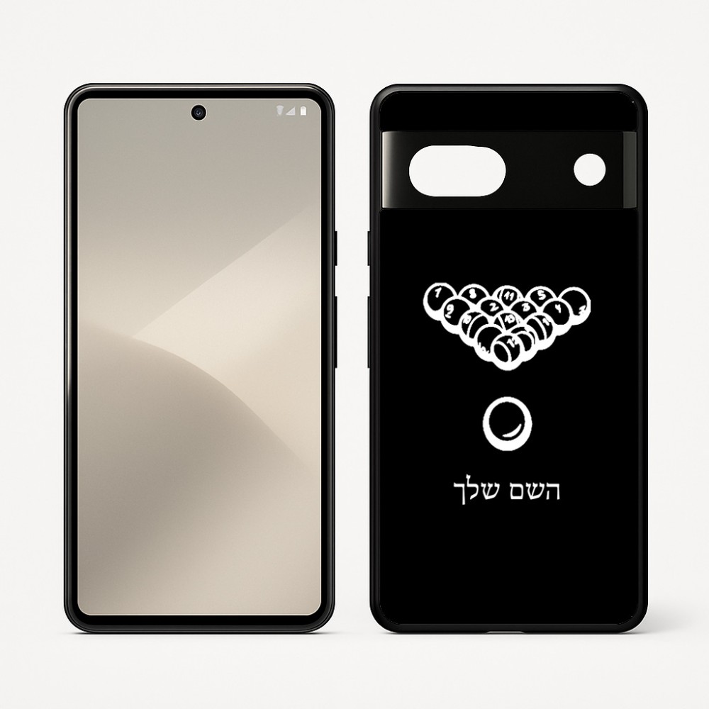 כיסוי בעיצוב אישי עם השם שלך לדגם - Google Pixel 7 5G בעיצוב בריכה - ביליארד -