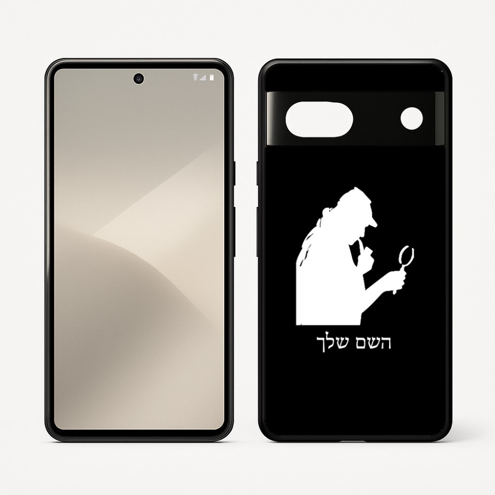 כיסוי בעיצוב אישי עם השם שלך לדגם - Google Pixel 7 5G בעיצוב בתים של שרלוק