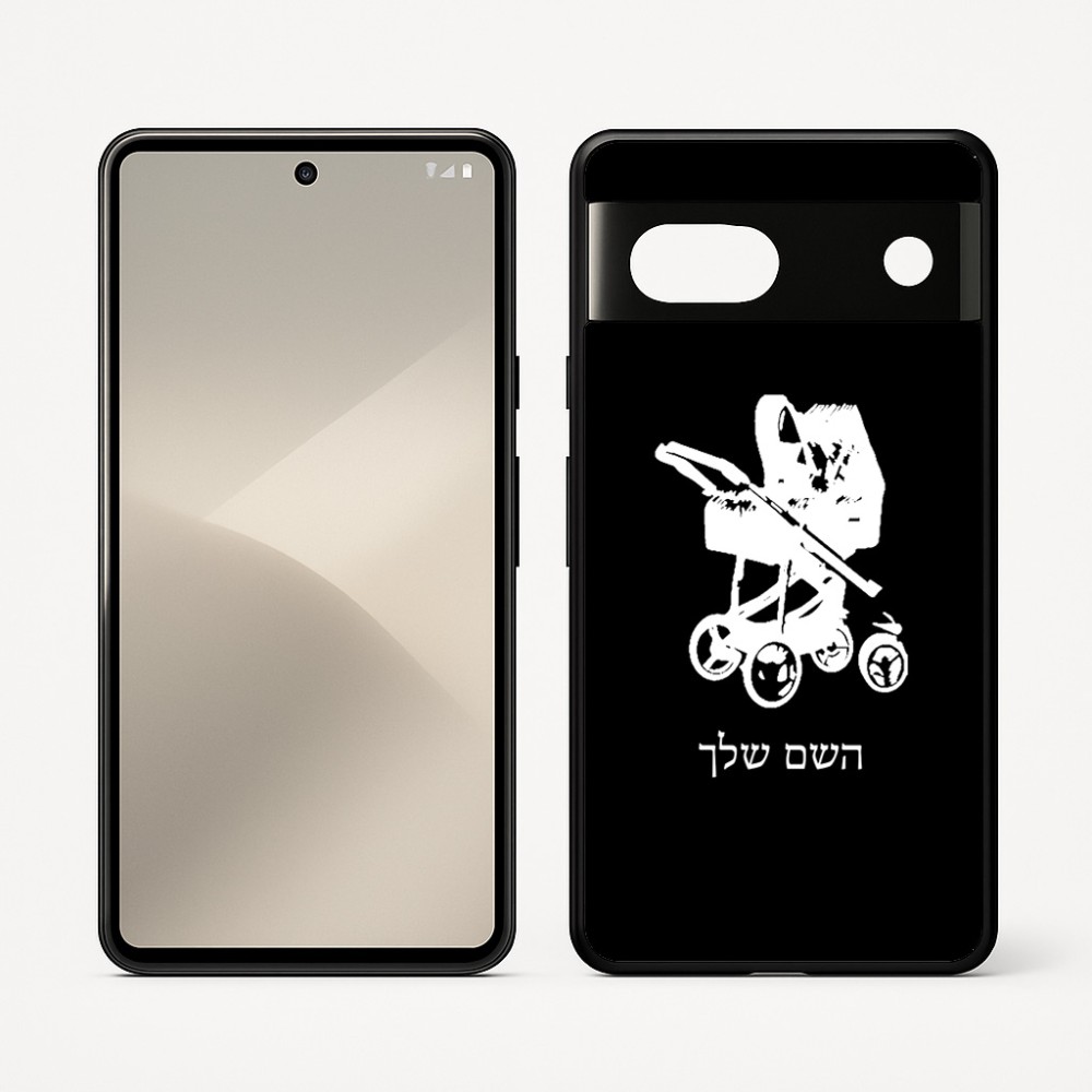 כיסוי בעיצוב אישי עם השם שלך לדגם - Google Pixel 7 5G בעיצוב עגלת תינוק