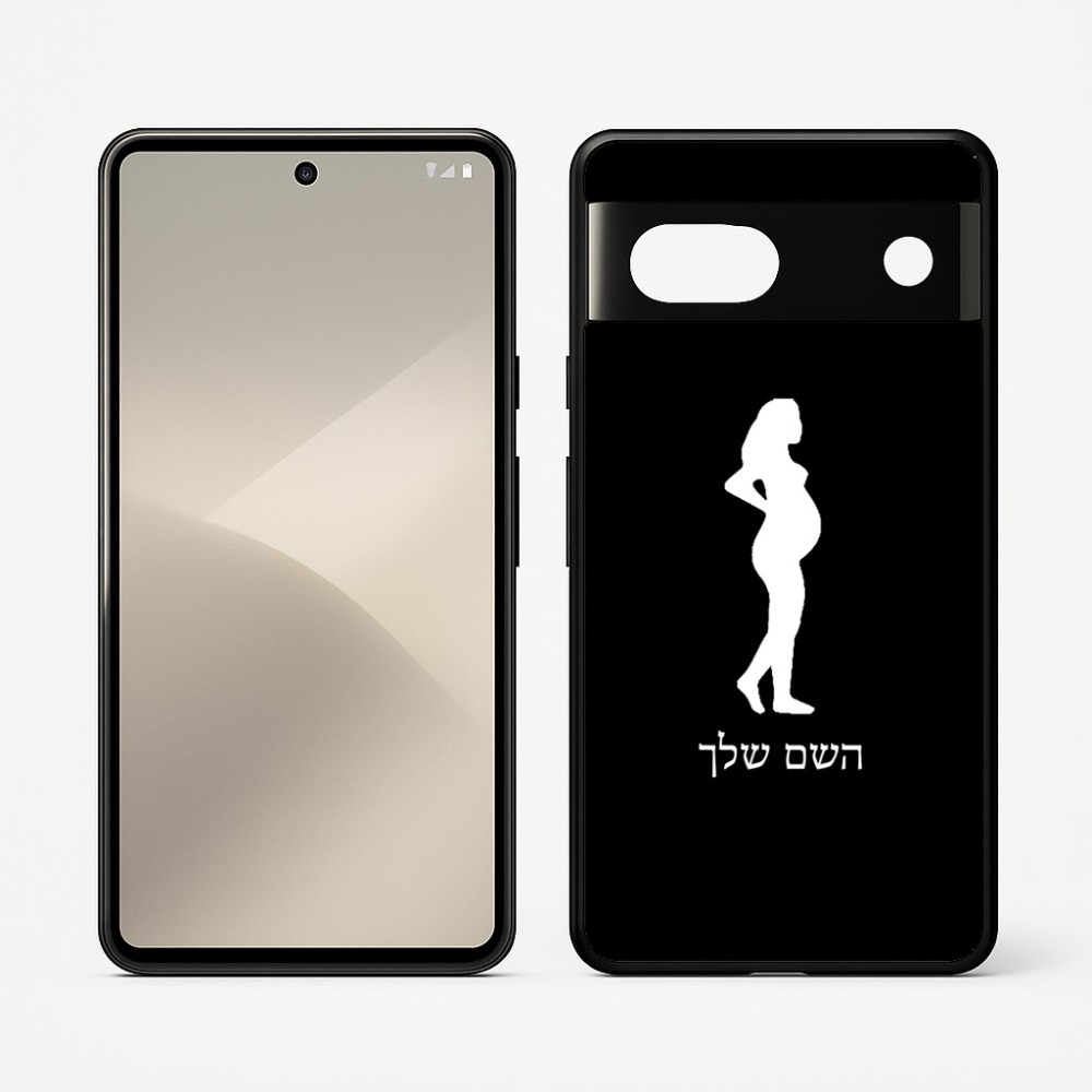 כיסוי בעיצוב אישי עם השם שלך לדגם - Google Pixel 7 5G בעיצוב אישה בהריון
