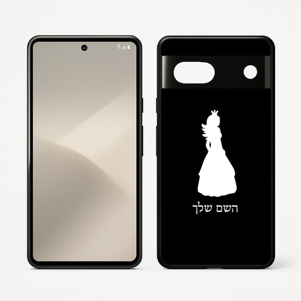 כיסוי בעיצוב אישי עם השם שלך לדגם - Google Pixel 7 5G בעיצוב נסיכה