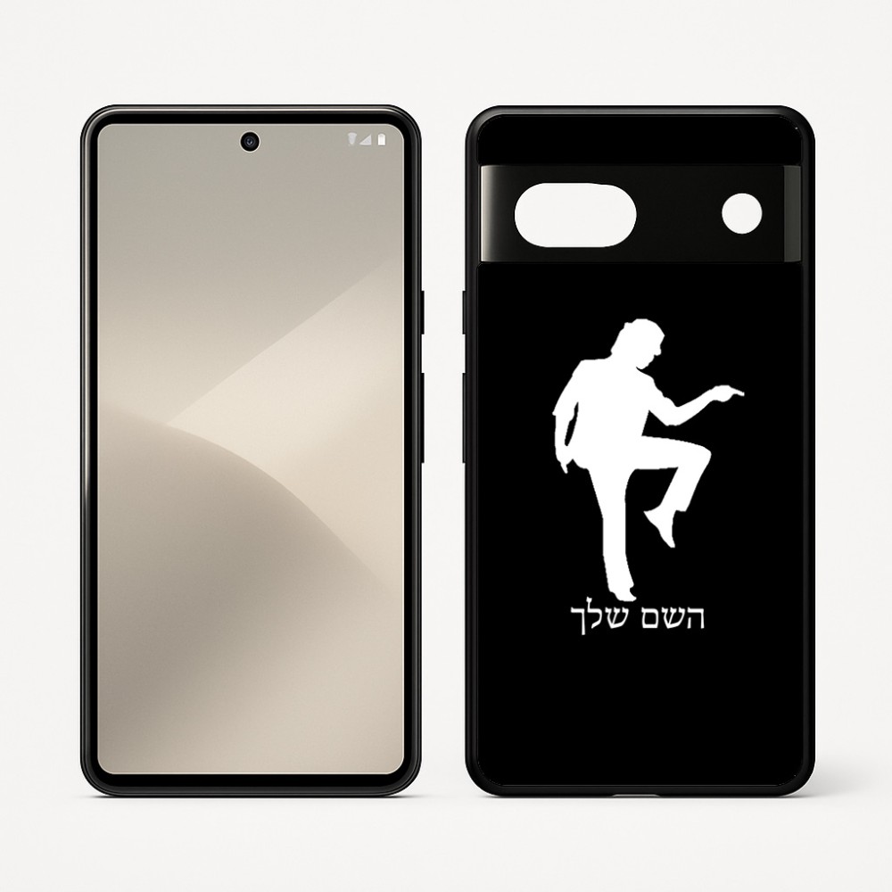 כיסוי בעיצוב אישי עם השם שלך לדגם - Google Pixel 7 5G בעיצוב רקדן