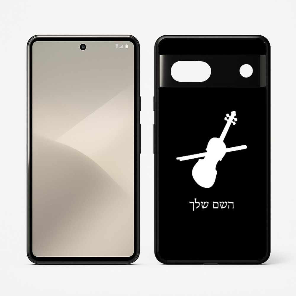 כיסוי בעיצוב אישי עם השם שלך לדגם - Google Pixel 7 5G בעיצוב כינור