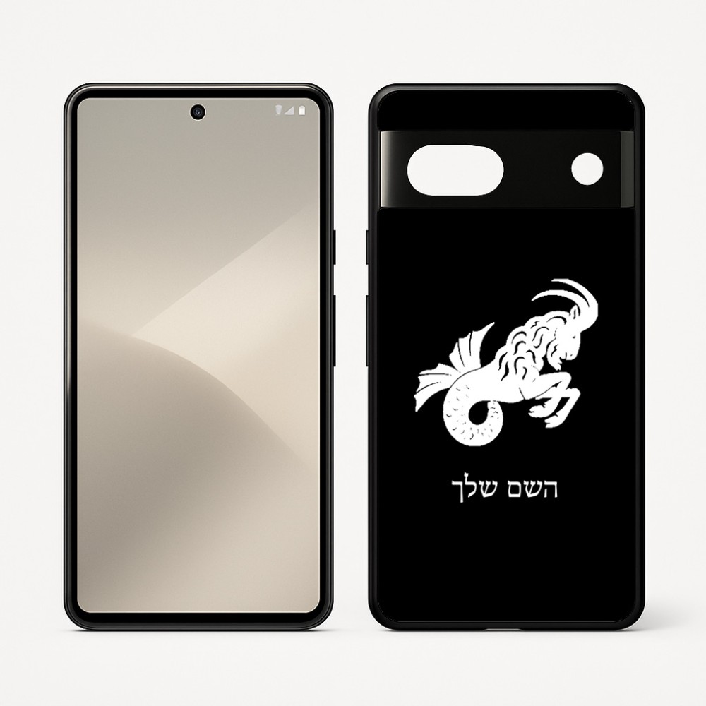 כיסוי בעיצוב אישי עם השם שלך לדגם - Google Pixel 7 5G בעיצוב מזלות - גדי