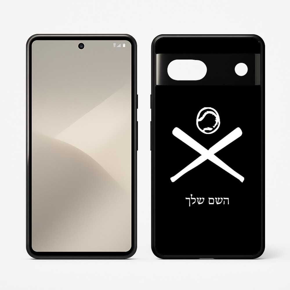 כיסוי בעיצוב אישי עם השם שלך לדגם - Google Pixel 7 5G בעיצוב כדור בסיס