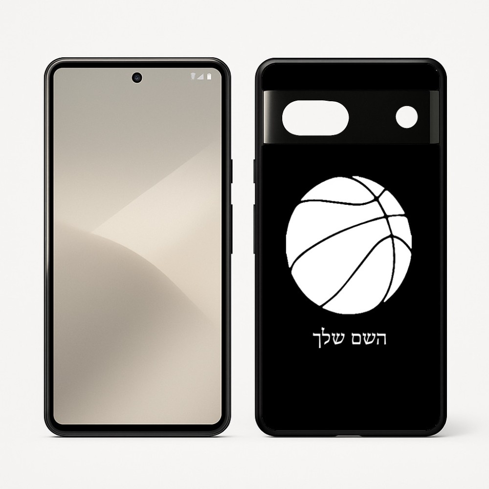 כיסוי בעיצוב אישי עם השם שלך לדגם - Google Pixel 7 5G בעיצוב כדורסל