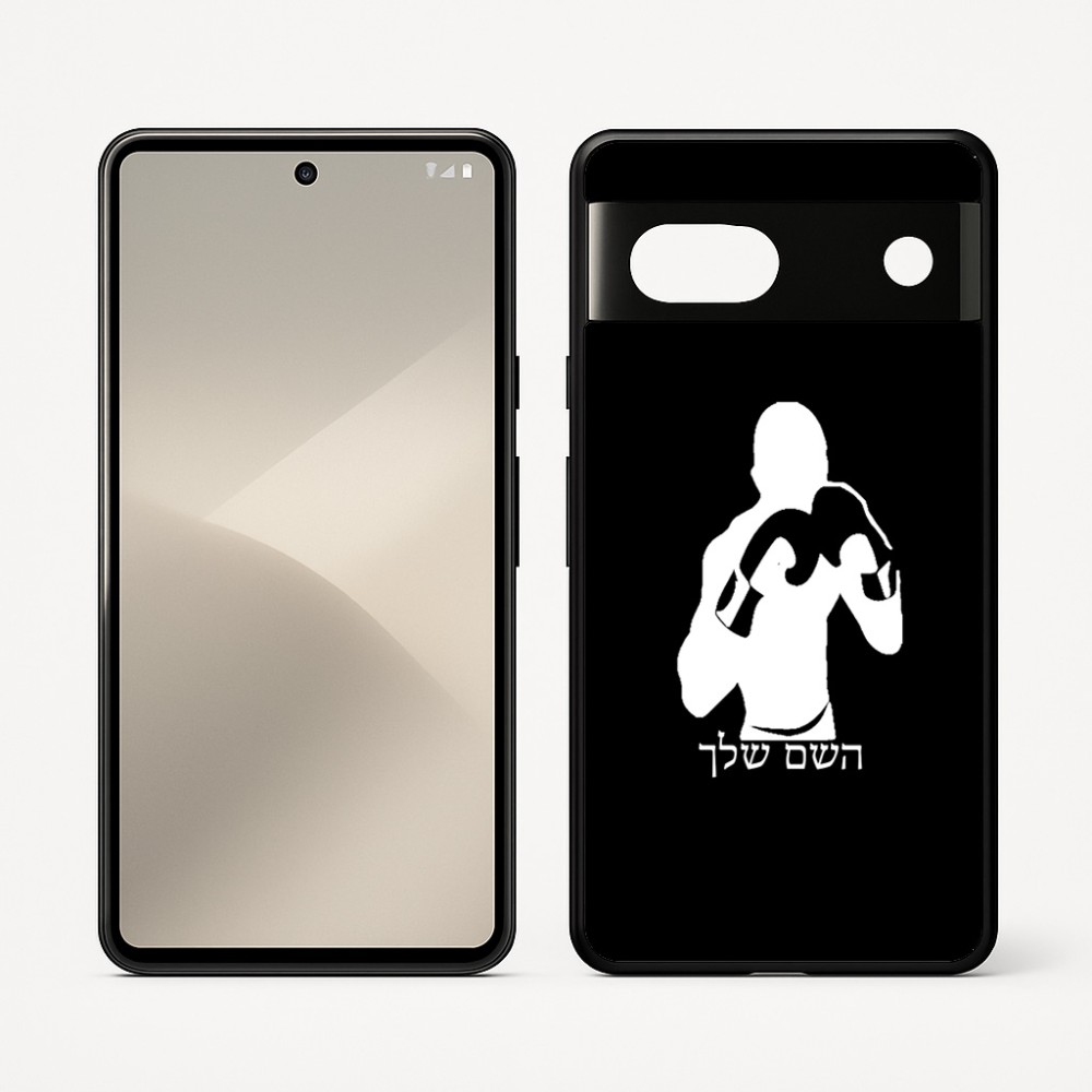 כיסוי בעיצוב אישי עם השם שלך לדגם - Google Pixel 7 5G בעיצוב אגרוף