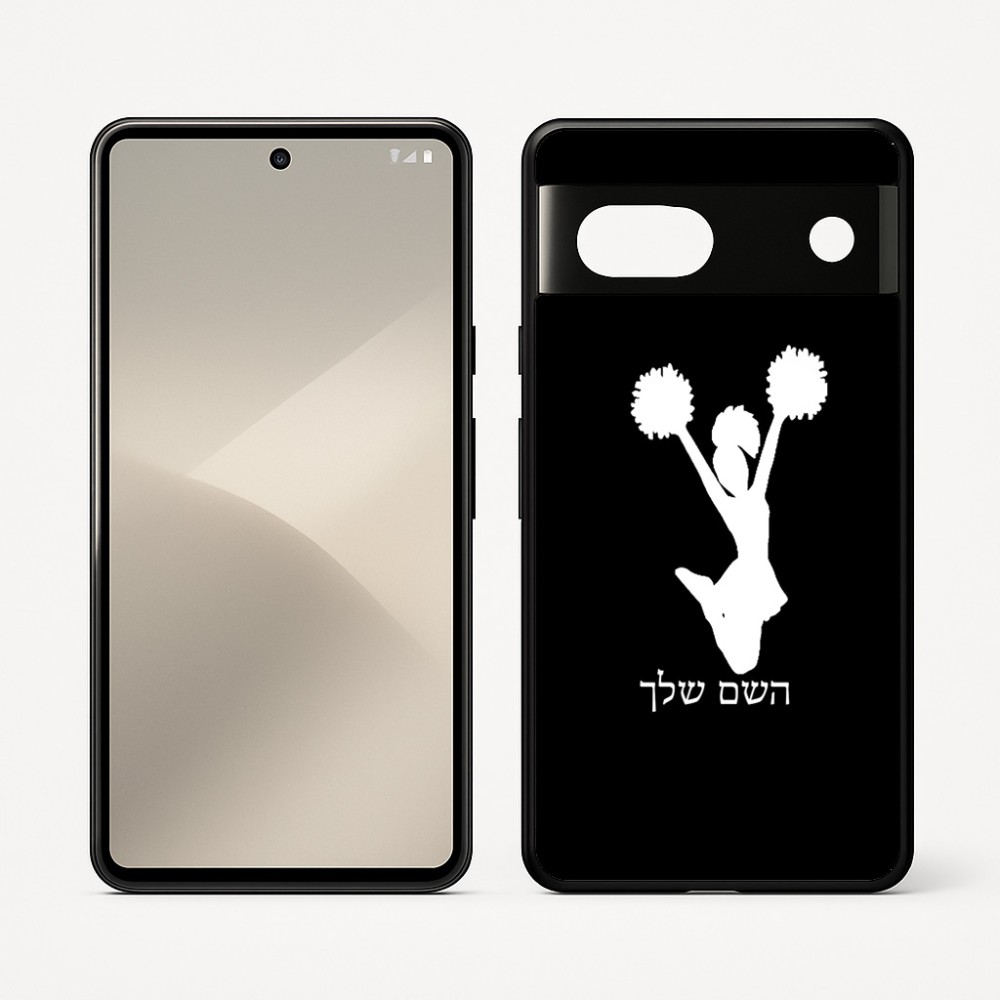 כיסוי בעיצוב אישי עם השם שלך לדגם - Google Pixel 7 5G בעיצוב מעודדת
