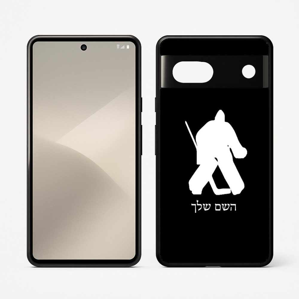 כיסוי בעיצוב אישי עם השם שלך לדגם - Google Pixel 7 5G בעיצוב הוקי שוערים