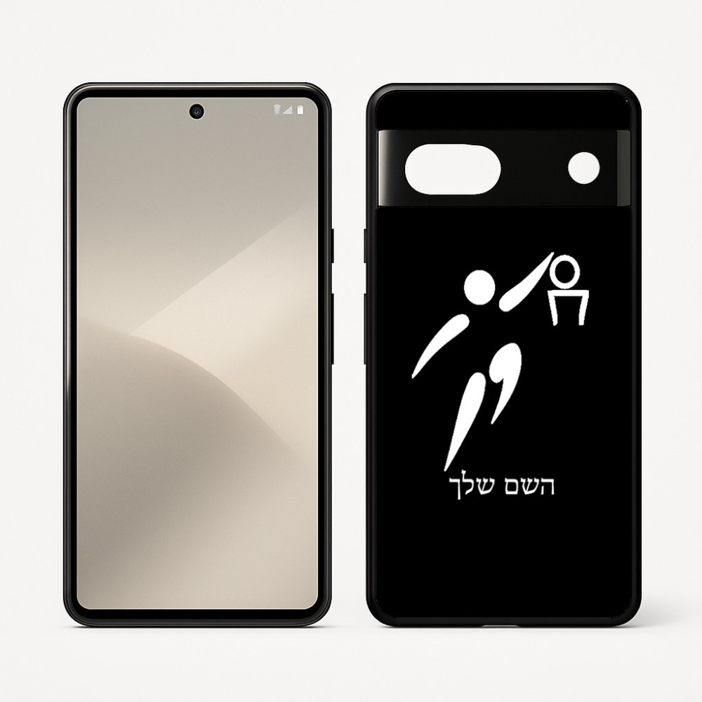 כיסוי בעיצוב אישי עם השם שלך לדגם - Google Pixel 7 5G בעיצוב כדורסל אולימפי