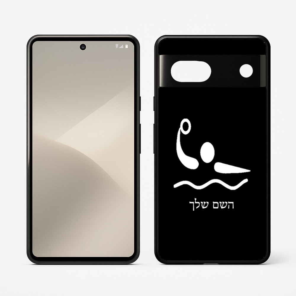 כיסוי בעיצוב אישי עם השם שלך לדגם - Google Pixel 7 5G בעיצוב כדור מים אולימפי