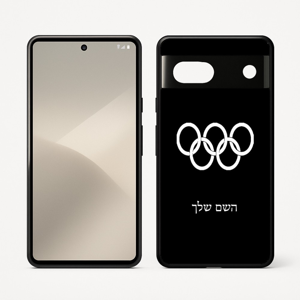 כיסוי בעיצוב אישי עם השם שלך לדגם - Google Pixel 7 5G בעיצוב אולימפי