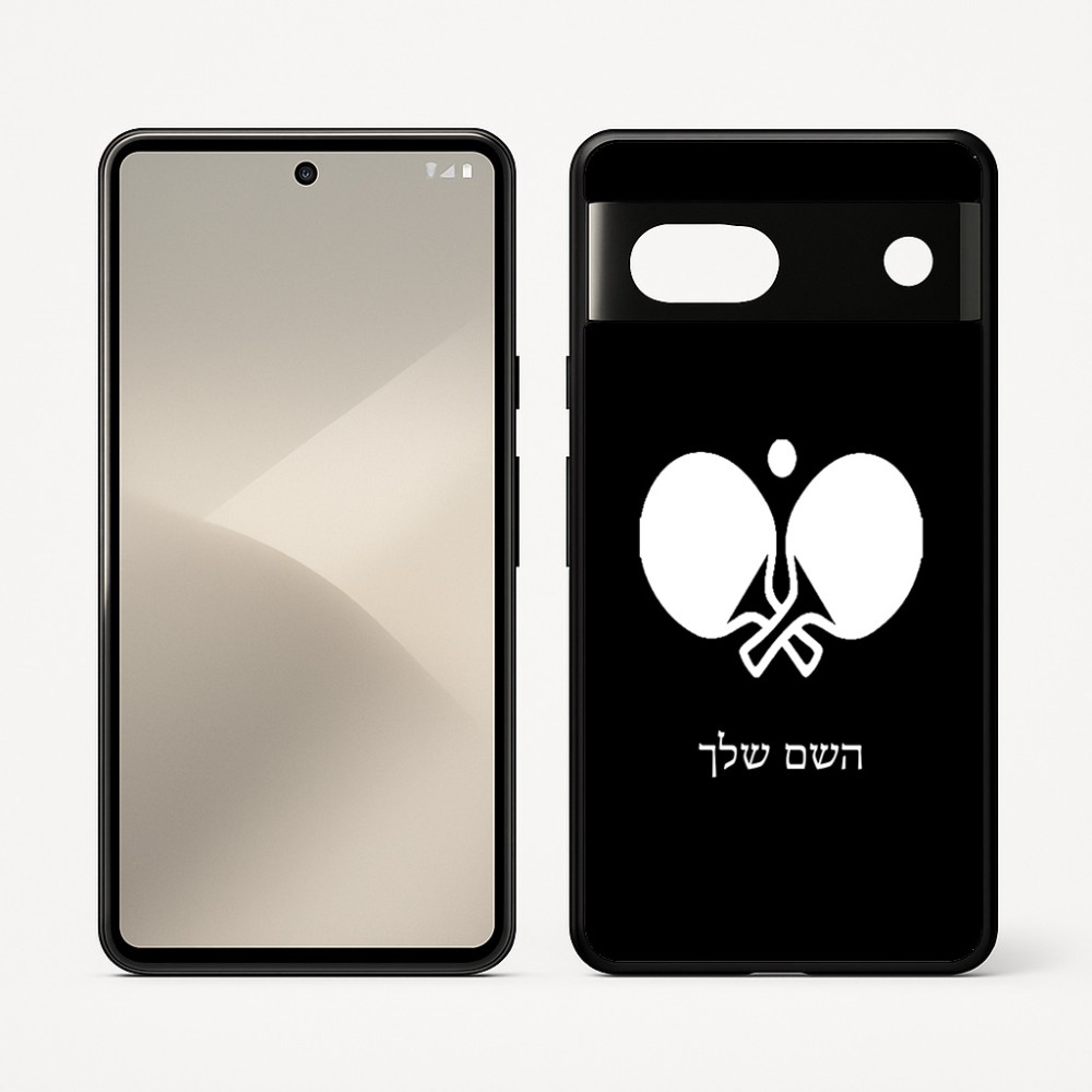 כיסוי בעיצוב אישי עם השם שלך לדגם - Google Pixel 7 5G בעיצוב פינג פונג