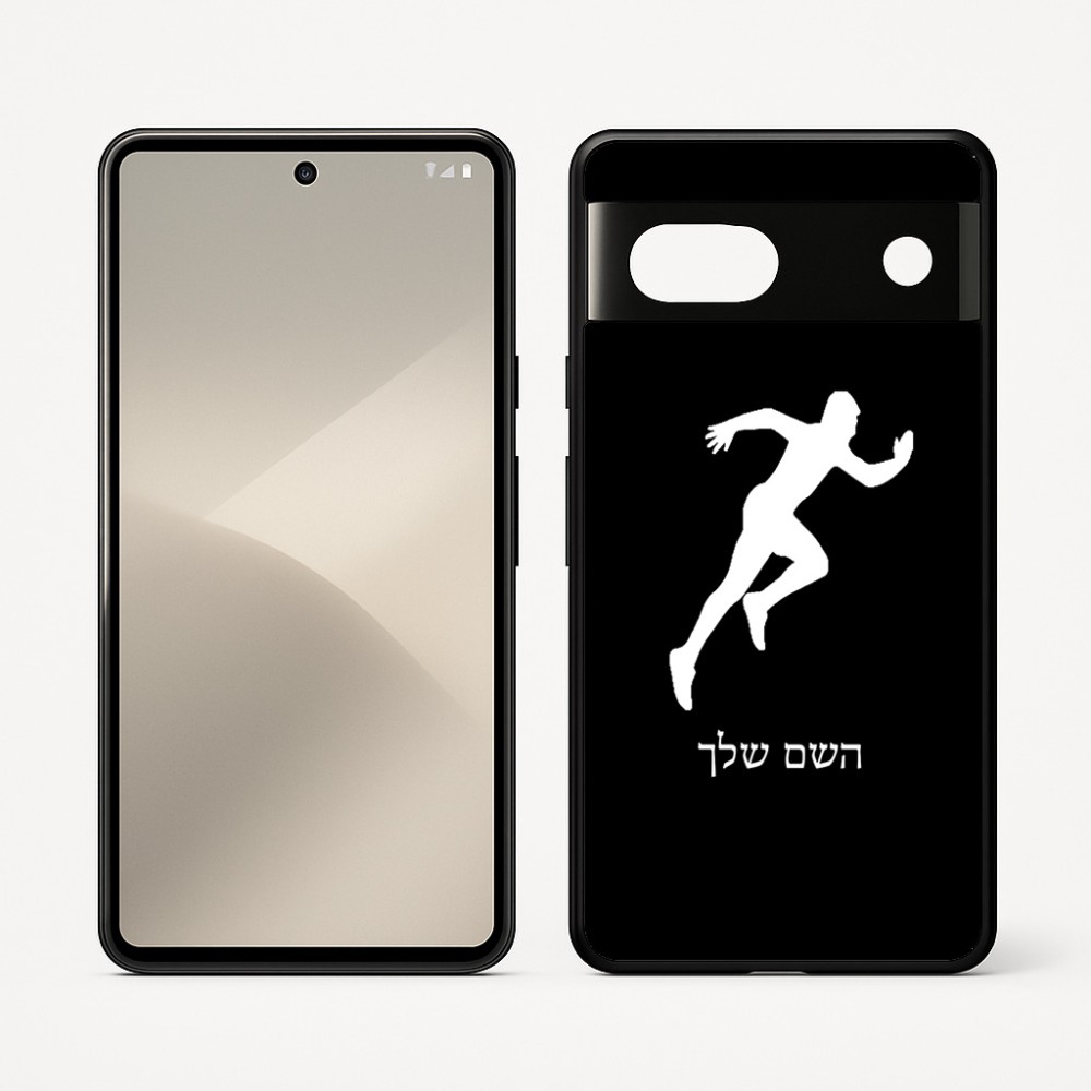 כיסוי בעיצוב אישי עם השם שלך לדגם - Google Pixel 7 5G בעיצוב רץ