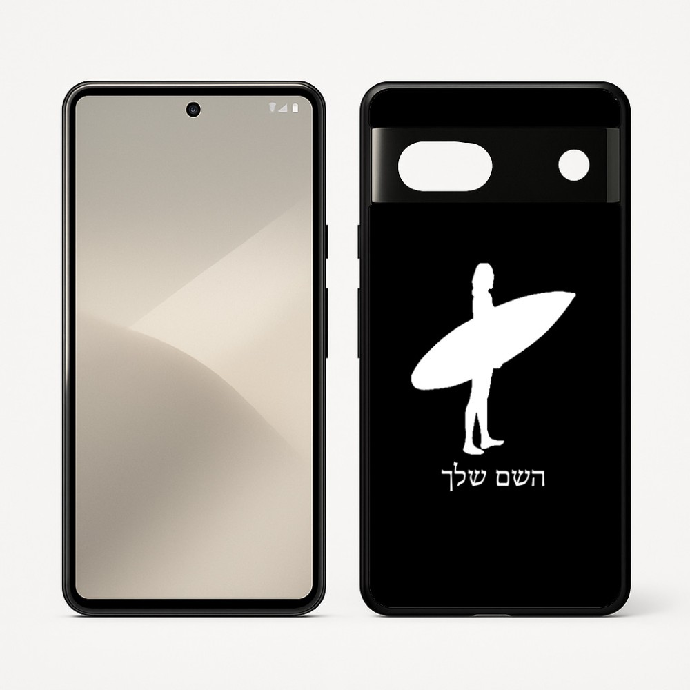 כיסוי בעיצוב אישי עם השם שלך לדגם - Google Pixel 7 5G בעיצוב גלישה - גלישה