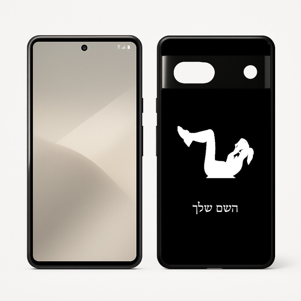 כיסוי בעיצוב אישי עם השם שלך לדגם - Google Pixel 7 5G בעיצוב אישה מתאמנת
