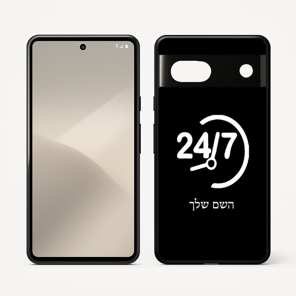 כיסוי בעיצוב אישי עם השם שלך לדגם - Google Pixel 7 5G בעיצוב 24 ביולי