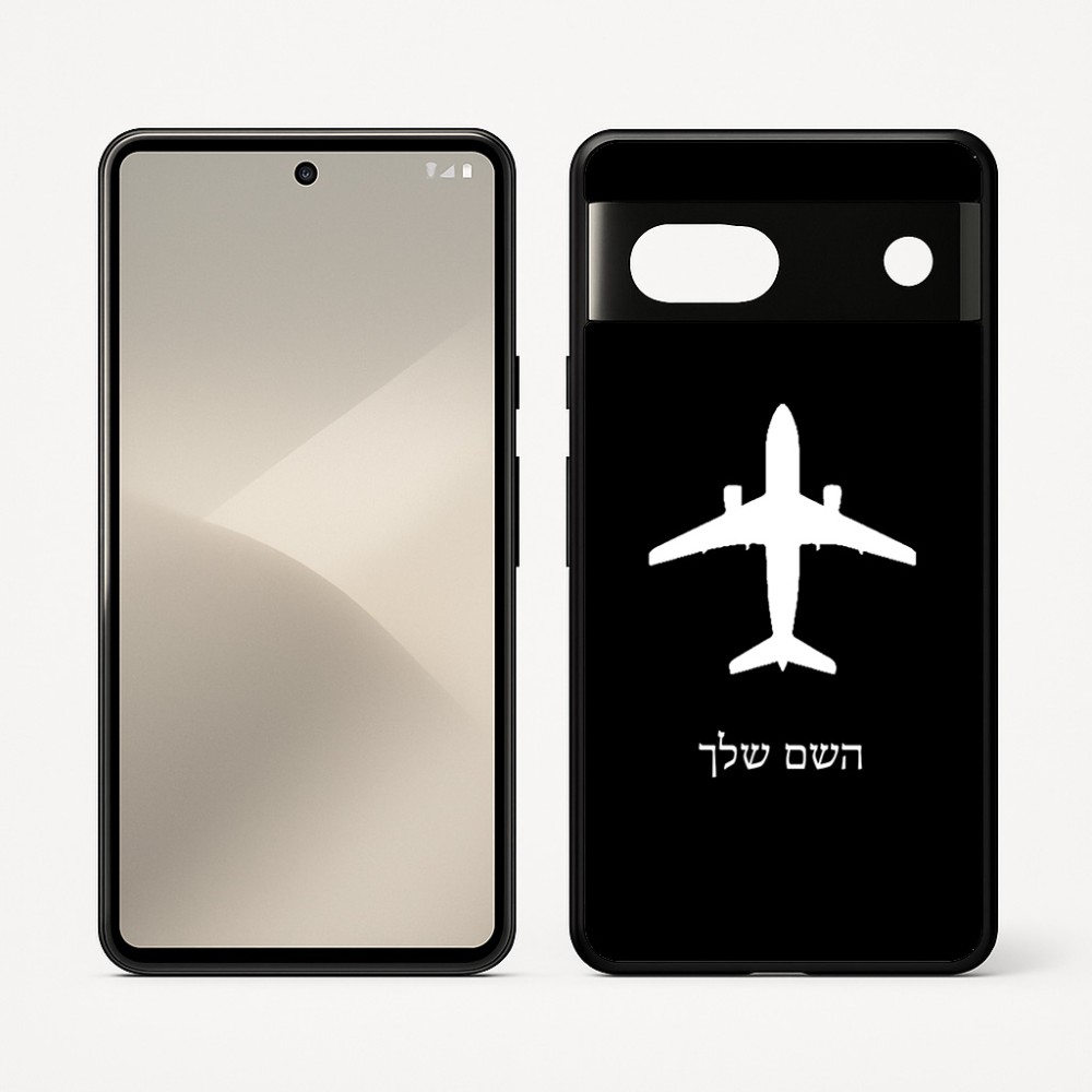 כיסוי בעיצוב אישי עם השם שלך לדגם - Google Pixel 7 5G בעיצוב טייס - טייס