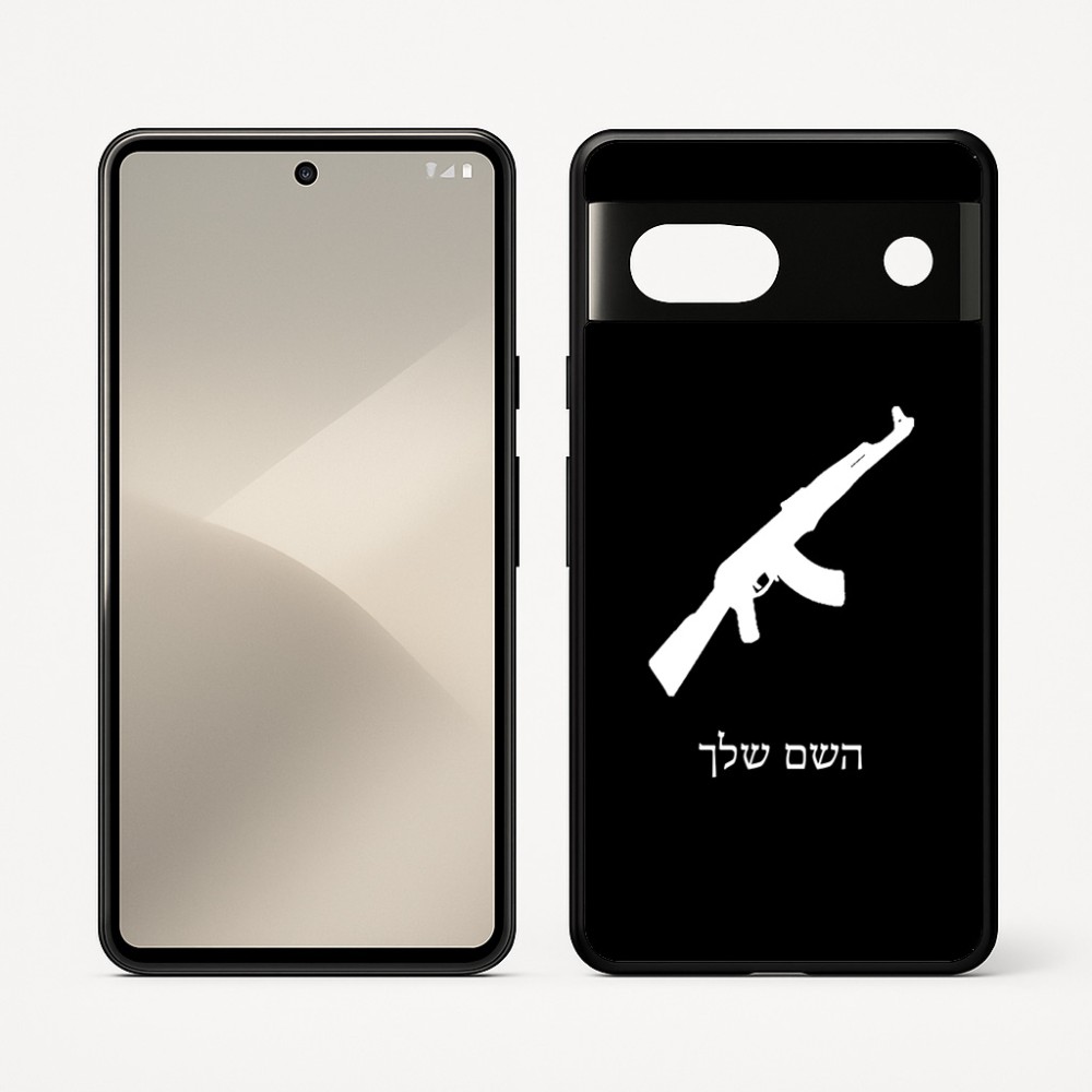 כיסוי בעיצוב אישי עם השם שלך לדגם - Google Pixel 7 5G בעיצוב אק 47