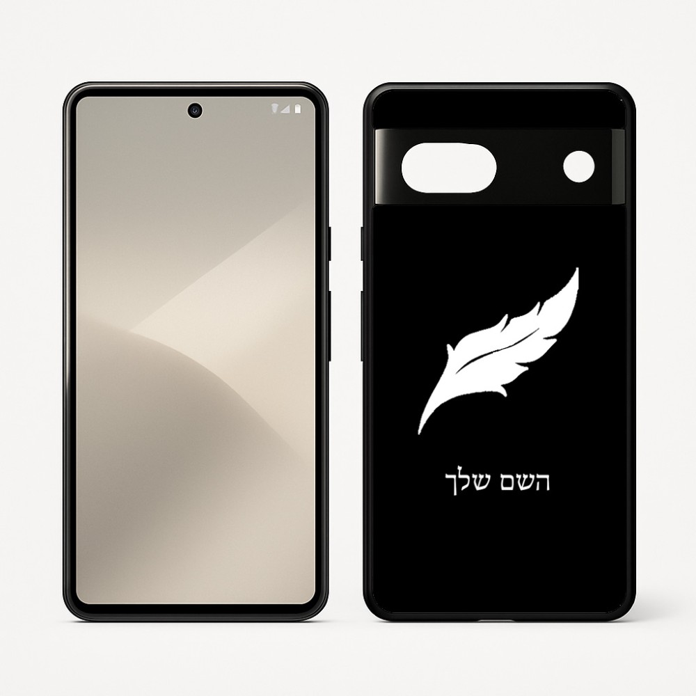 כיסוי בעיצוב אישי עם השם שלך לדגם - Google Pixel 7 5G בעיצוב נוצת נוצה