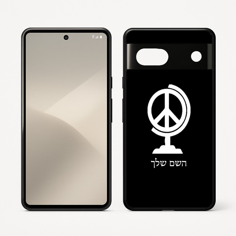 כיסוי בעיצוב אישי עם השם שלך לדגם - Google Pixel 7 5G בעיצוב גלובוסי שלום