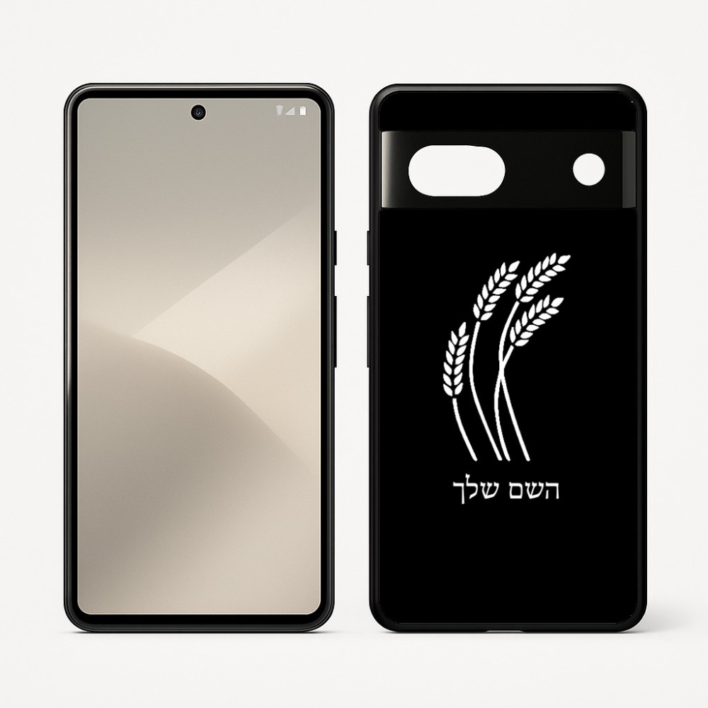 כיסוי בעיצוב אישי עם השם שלך לדגם - Google Pixel 7 5G בעיצוב חיטה גלית זהב