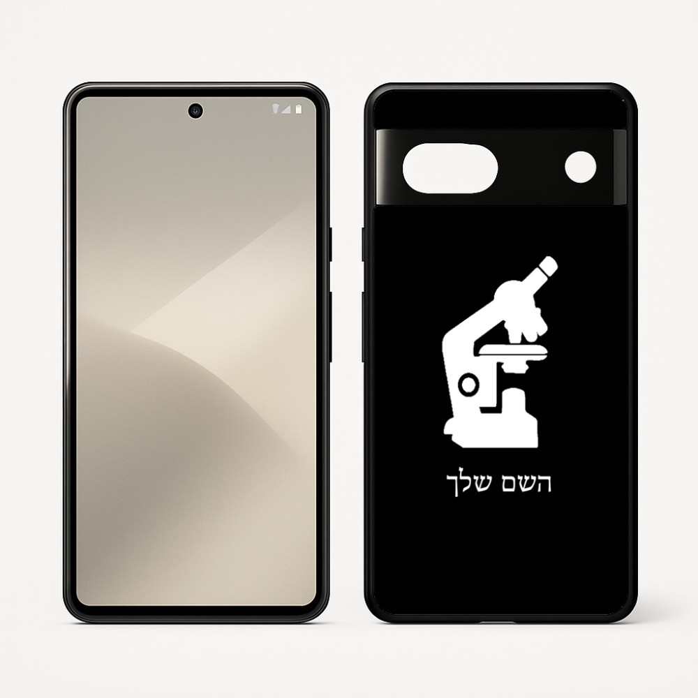 כיסוי בעיצוב אישי עם השם שלך לדגם - Google Pixel 7 5G בעיצוב מיקרוסקופ