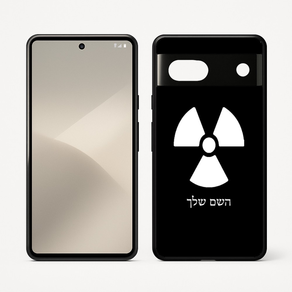 כיסוי בעיצוב אישי עם השם שלך לדגם - Google Pixel 7 5G בעיצוב פצצת אטום גרעינית