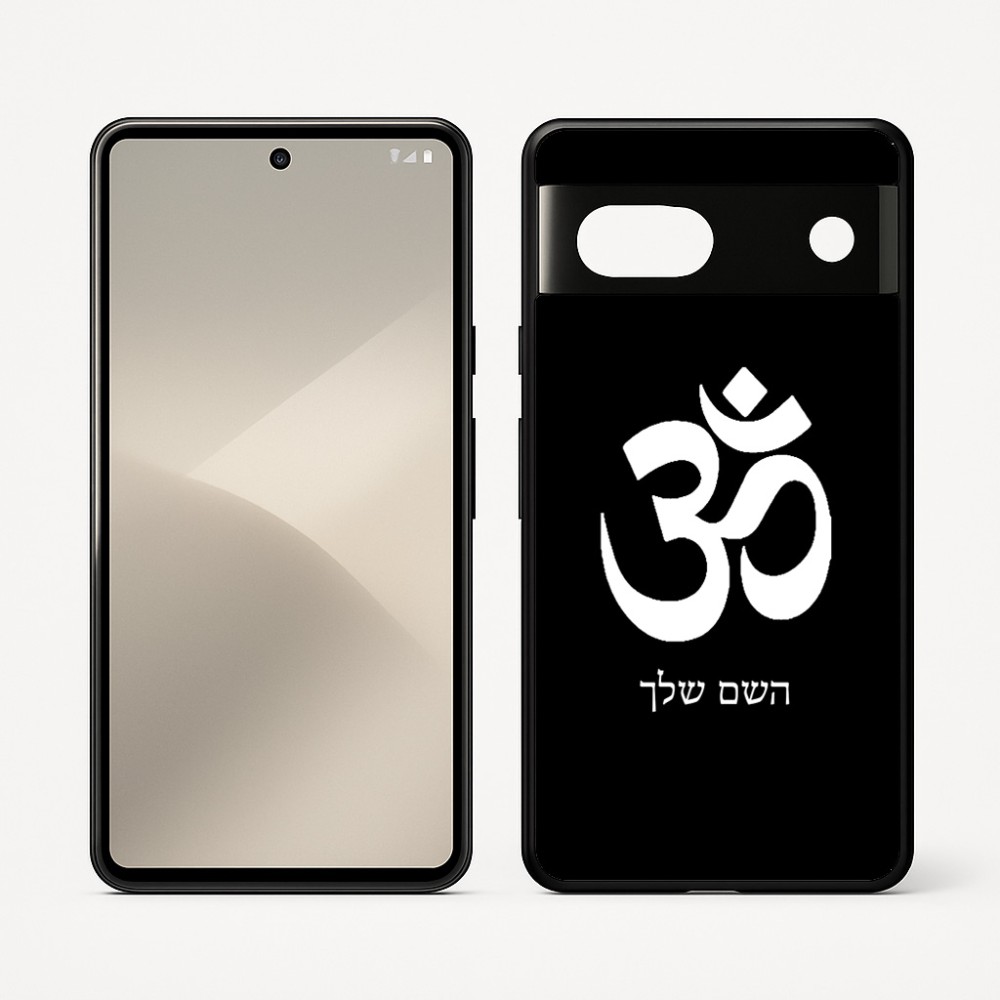 כיסוי בעיצוב אישי עם השם שלך לדגם - Google Pixel 7 5G בעיצוב סמל אום